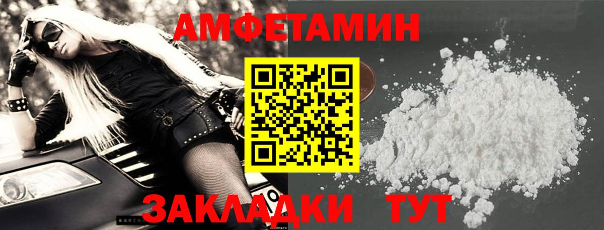 Советская Гавань  Амфетамин 97%  ОМГ ОМГ маркетплейс  Вход с VPN 