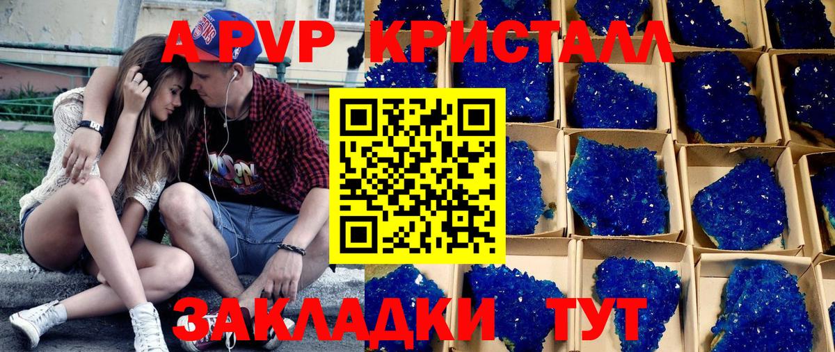 Советская Гавань  А ПВП  магазин  наркотиков  Вход с VPN  A PVP мука  Alfa_PVP Соль 