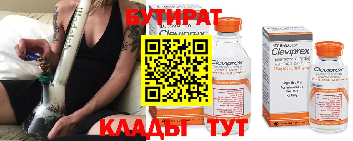 Советская Гавань  БУТИРАТ оксана  БУТИРАТ  Вход с VPN 
