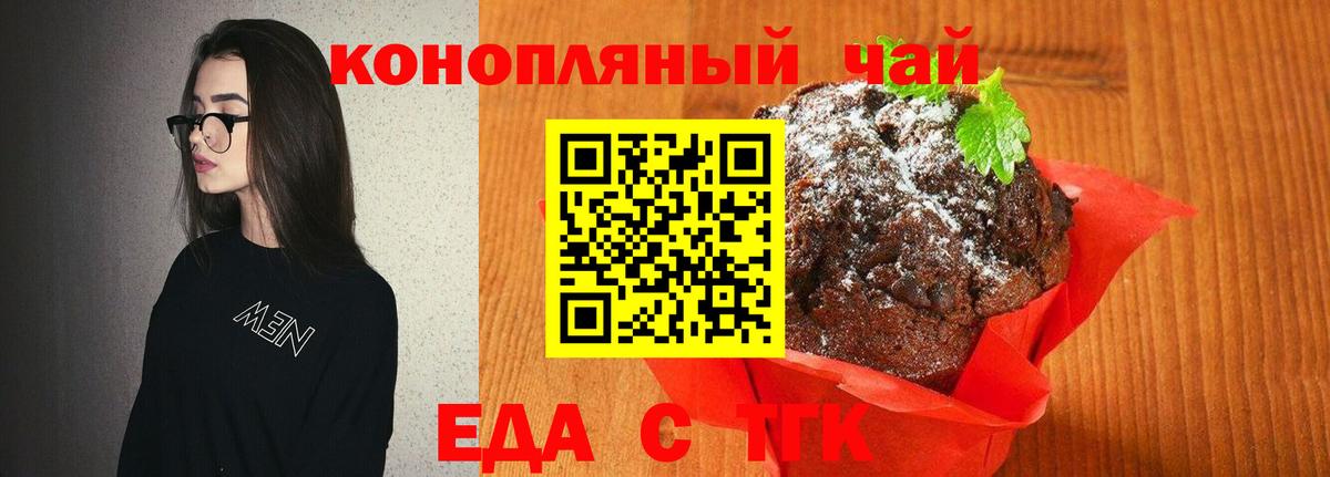 Советская Гавань  Еда ТГК конопля  Вход с VPN 