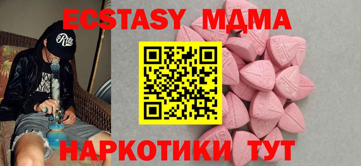 Советская Гавань  Ecstasy таблы  цена наркотик  ЭКСТАЗИ 300 mg  Вход с VPN 