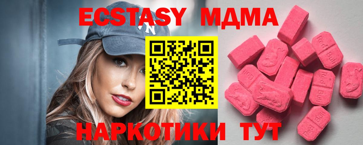 Экстази XTC Советская Гавань