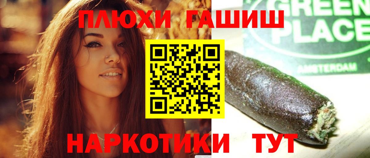 Советская Гавань  ГАШ гарик  ГАШ Ice-O-Lator  Вход с VPN 