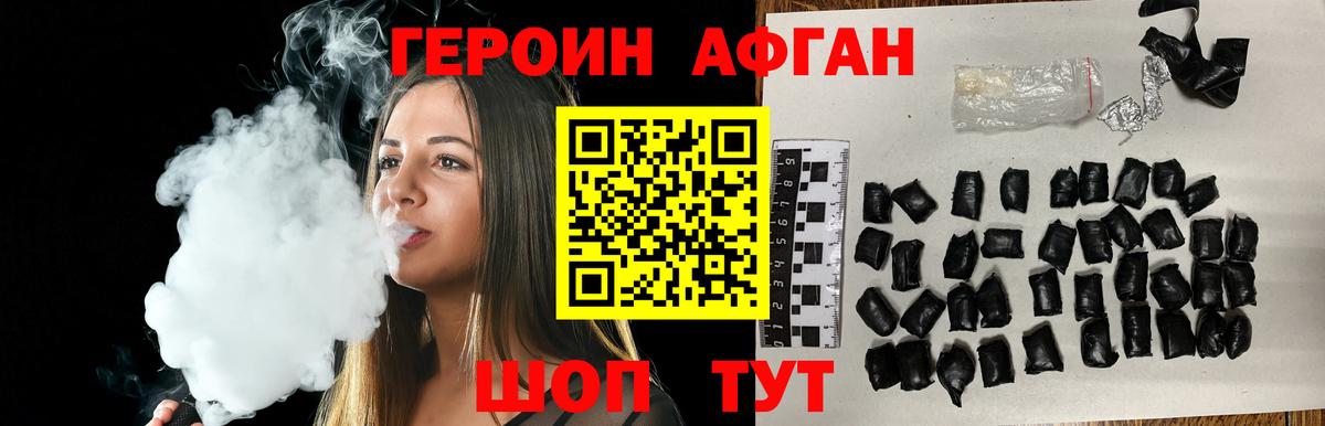 ГЕРОИН гречка  Вход с VPN  Советская Гавань 
