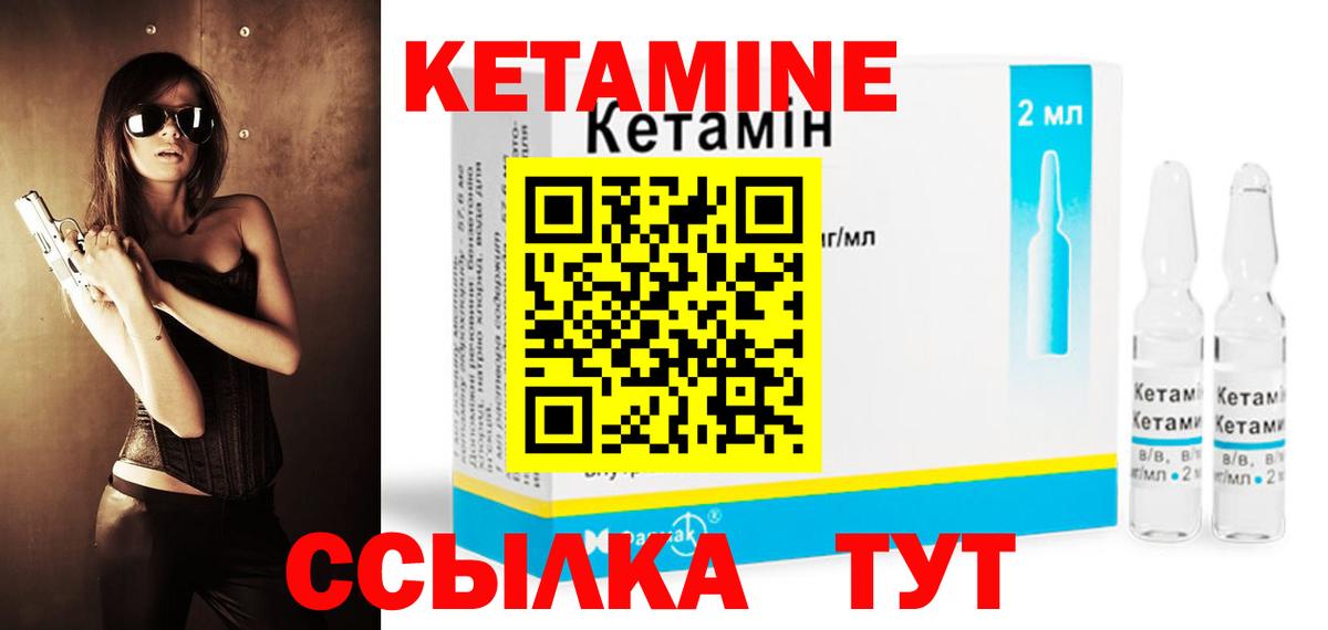 КЕТАМИН VHQ  Вход с VPN  Советская Гавань 