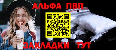 альфа пвп VHQ Партизанск