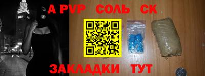 альфа пвп VHQ Партизанск