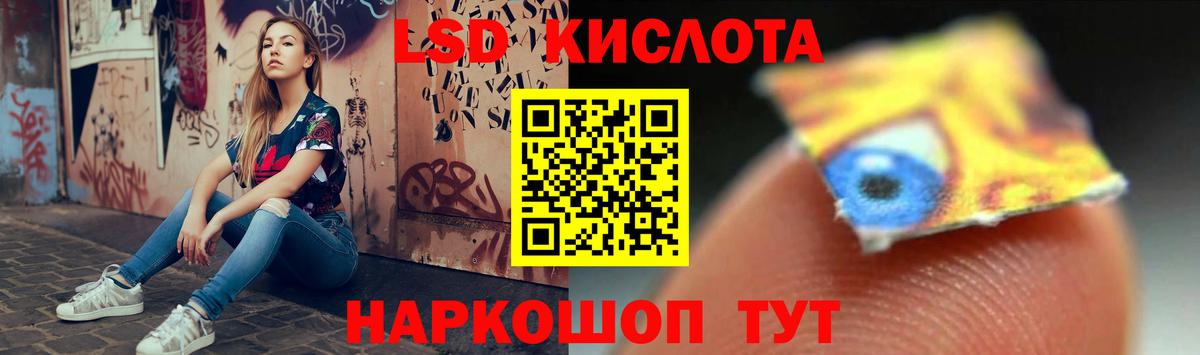 Лсд 25 экстази кислота  Вход с VPN  Советская Гавань 