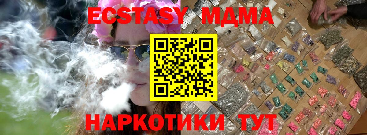 МДМА  MDMA VHQ  MDMA Molly  Вход с VPN  Советская Гавань 