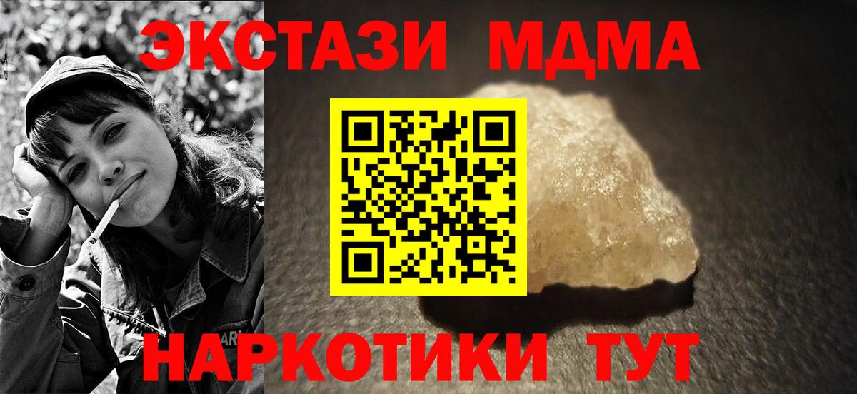 MDMA молли Советская Гавань
