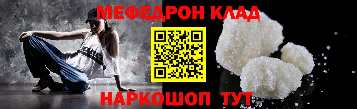 МЯУ-МЯУ  Вход с VPN  Советская Гавань  МЯУ-МЯУ мука  МЕФ 