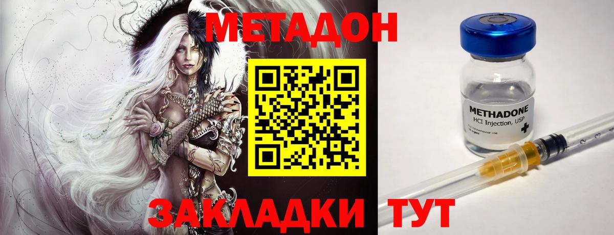 Советская Гавань  Метадон methadone  Метадон белоснежный  darknet состав  Вход с VPN 