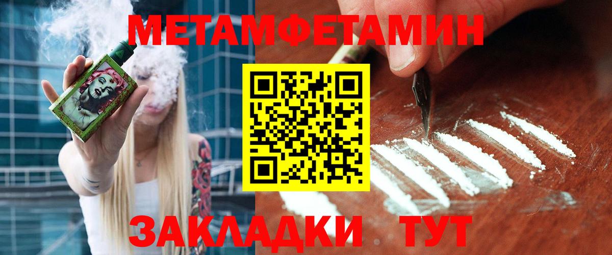 Метамфетамин Methamphetamine  Метамфетамин Methamphetamine  Вход с VPN  Советская Гавань 