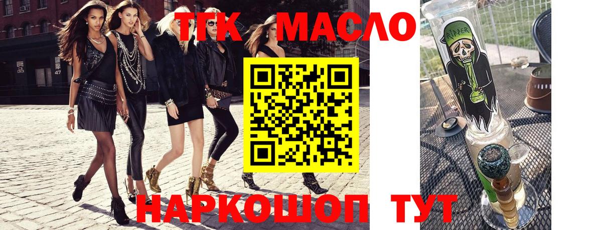 ТГК жижа Советская Гавань
