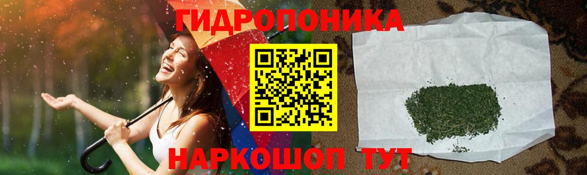 Марихуана ГИДРОПОН Советская Гавань