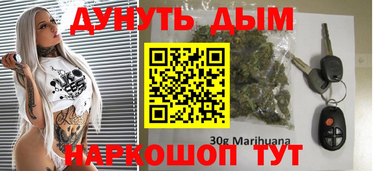Советская Гавань  Шишки марихуана Bruce Banner  Бошки Шишки планчик  Каннабис AK-47  Вход с VPN 